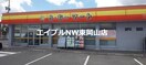 ら・む〜マート中井店(スーパー)まで688m 仮）シェルル・ユーロピュア高島新屋敷