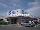 リョービプラッツ雄町店(スーパー)まで1248m メゾン・ヴェルデＥ