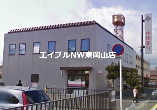 中国銀行平島支店(銀行)まで1700m ガーデン古川