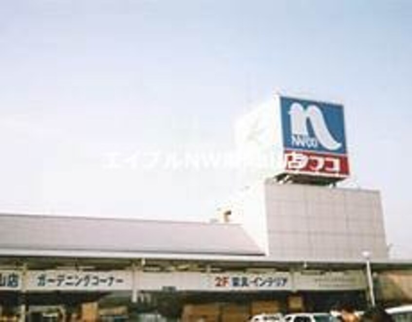 ホームプラザナフコ東岡山店(電気量販店/ホームセンター)まで1441m ツインズ土田　Ｂ棟