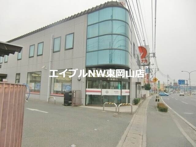 中国銀行平井支店(銀行)まで1258m オフショアⅢ