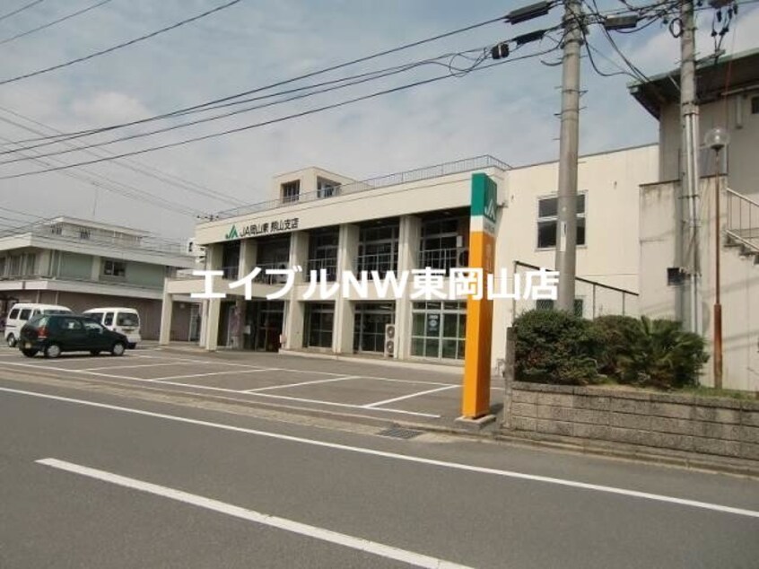 JA岡山東熊山支店(銀行)まで434m ヴェルドミール　B棟
