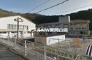 備前市立西鶴山小学校(小学校)まで511m エミネンス長船　Ⅱ