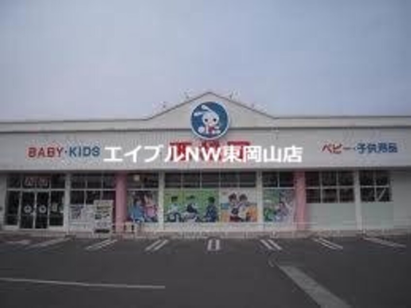 西松屋東岡山店(ショッピングセンター/アウトレットモール)まで1162m メゾンラフレーズⅡ