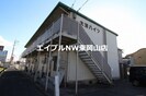 大清ハイツの外観