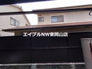  コーポエスポワール