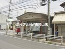 岡山円山郵便局(郵便局)まで295m メゾン・ナカスカ