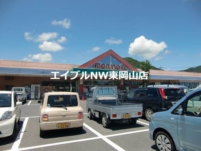 山陽マルナカ備前店(スーパー)まで493m フォレストサイド横山　Ⅱ