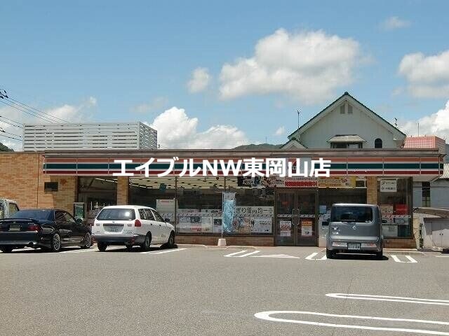 セブンイレブン備前伊部店(コンビニ)まで1095m フォレストサイド横山　Ⅱ