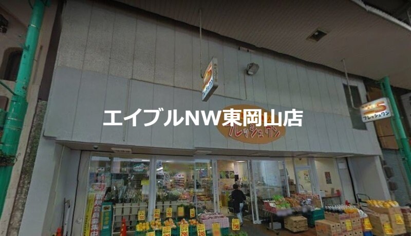 フレッシュワン3丁目店(スーパー)まで1039m Renaxia中納言