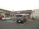 セブンイレブン岡山平井4丁目店(コンビニ)まで524m イルマーレ