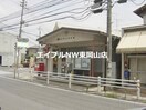 岡山円山郵便局(郵便局)まで642m 冨山湊借家　B