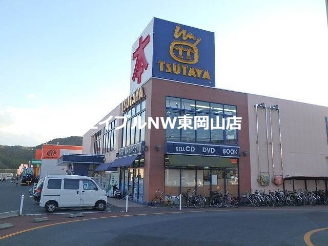 ＴＵＴＡＹＡ高屋店(ビデオ/DVD)まで4323m ツインズ土田　A棟