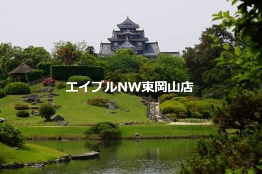 岡山後楽園(公園)まで871m 大原邸
