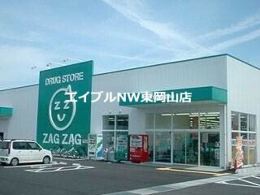 ザグザグ瀬戸店(ドラッグストア)まで376m アネックス　ＫＡＫＵＳＵＩ　Ⅰ
