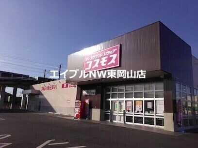 ディスカウントドラッグコスモス高島店(ドラッグストア)まで607m ソレアード・ビュー　Ａ