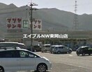 マツヤデンキ備前店(電気量販店/ホームセンター)まで768m メゾンラフィネすずらん