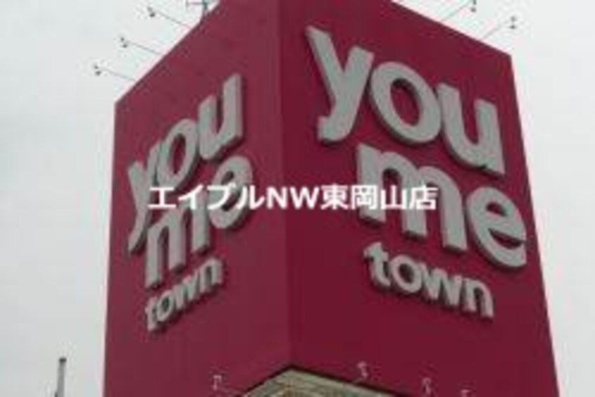 ゆめタウン山陽(スーパー)まで742m セフィレア