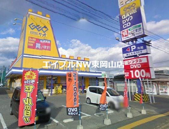 ゲオ高屋店(ビデオ/DVD)まで2088m オーシャンズ