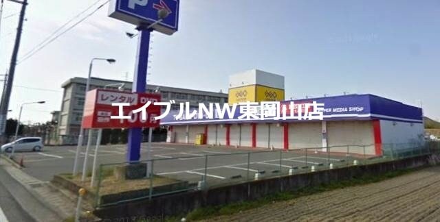 ゲオ平島店(ビデオ/DVD)まで2421m シャーメゾンプロスペリーテ平島A