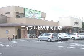 パサージュ浜店(スーパー)まで406m 奥山コーポ