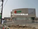 トマト銀行竜操支店(銀行)まで806m カーサ・ヴィーノ　Ａ