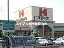 ハローズ瀬戸店(スーパー)まで1150m レオパレスアークハイツ