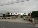 岡山県立岡山操山高校(高等学校/高等専門学校)まで1226m レオネクストけやき通り