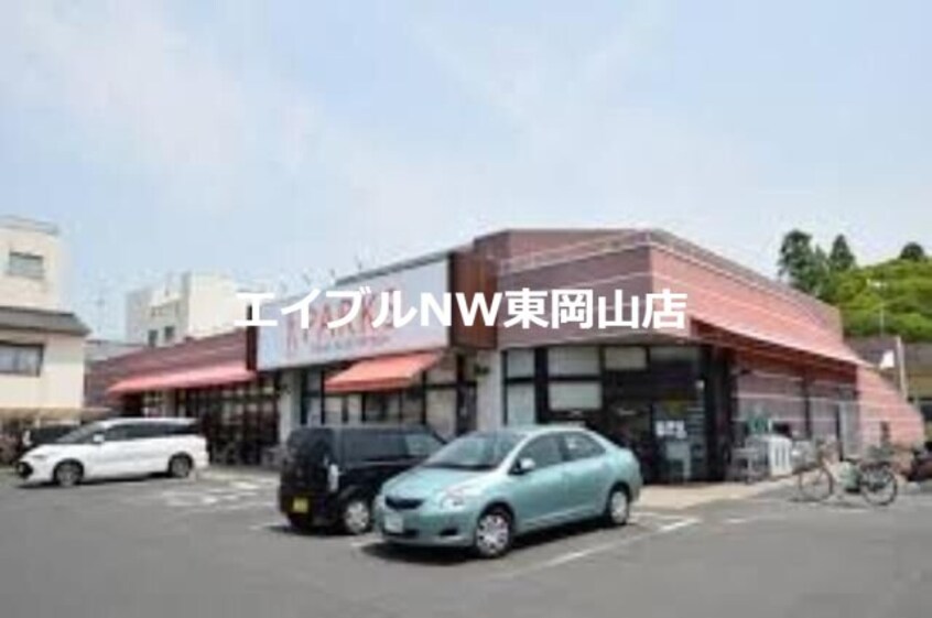 パークス東山店(スーパー)まで277m 附久マンション