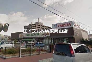 フレスタ門田屋敷店(スーパー)まで440m 附久マンション