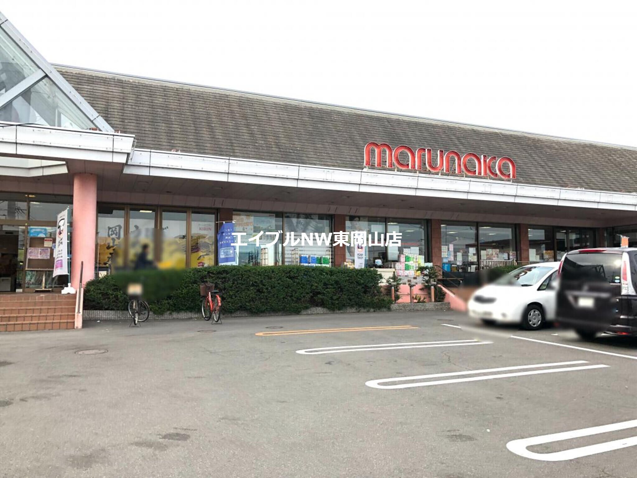 山陽マルナカ雄町店(スーパー)まで364m ラ　ソワ