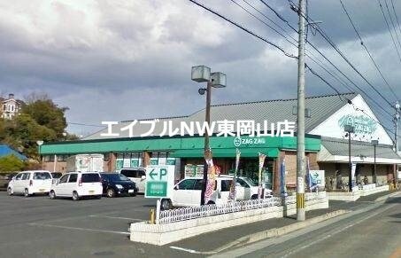 ザグザグ海吉店(ドラッグストア)まで697m クレイノシトラス