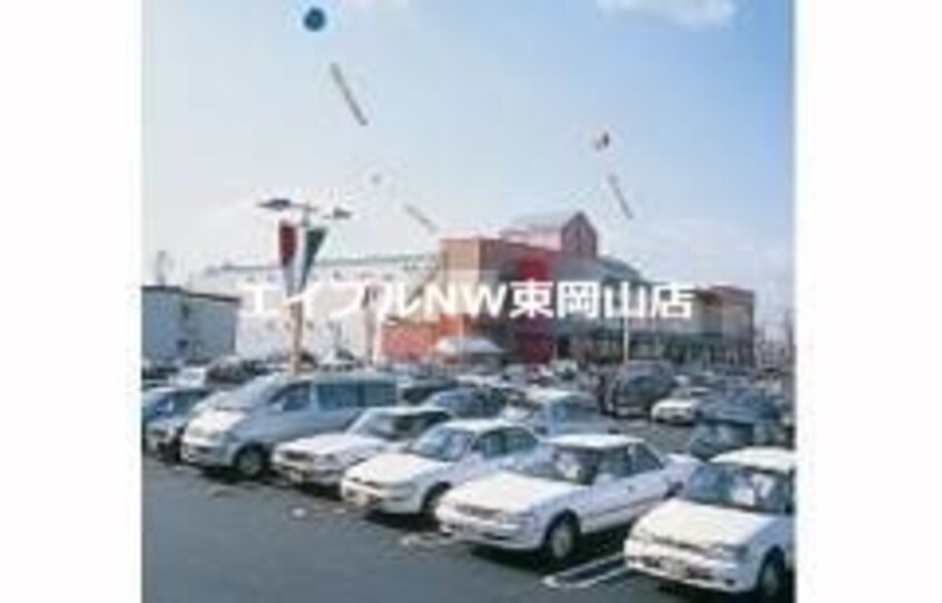 山陽マルナカ平井店(スーパー)まで393m 操南ハイツ