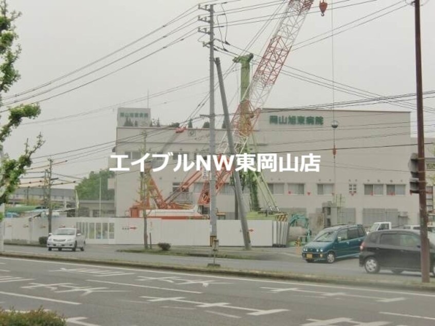 岡山旭東病院(病院)まで315m 操南ハイツ