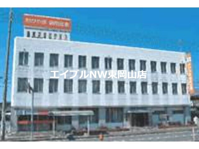 おかやま信用金庫藤原支店(銀行)まで478m プロヌーブのぞみ