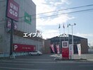 ユニクロ原尾島店(ショッピングセンター/アウトレットモール)まで926m アルエット国富