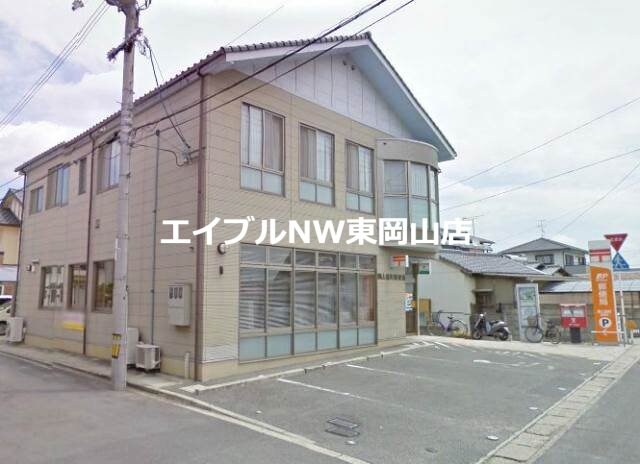 岡山雄町郵便局(郵便局)まで651m エトワール中井Ａ
