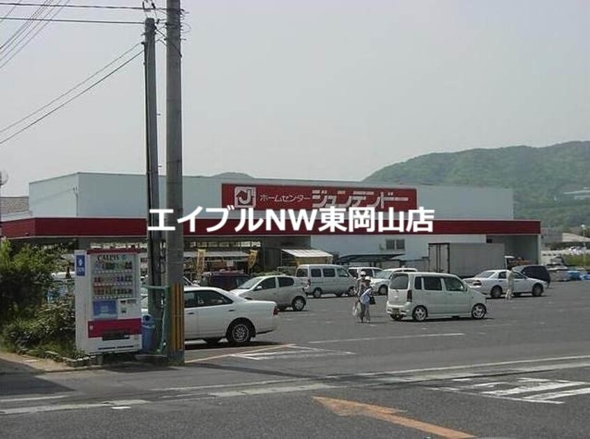 ホームセンタージュンテンドー原尾島店(電気量販店/ホームセンター)まで1542m Renaxia中納言