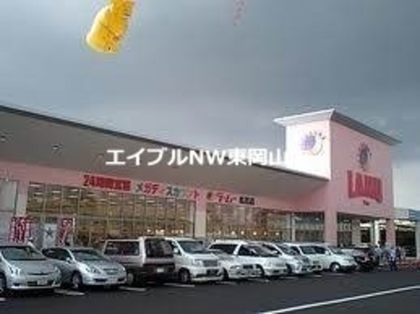 ら・む～マート岡山可知店(スーパー)まで425m クレイノこもれび