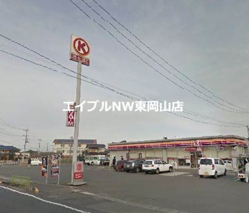 サークルK岡山金岡東町店(コンビニ)まで798m シャーメゾン　シエル