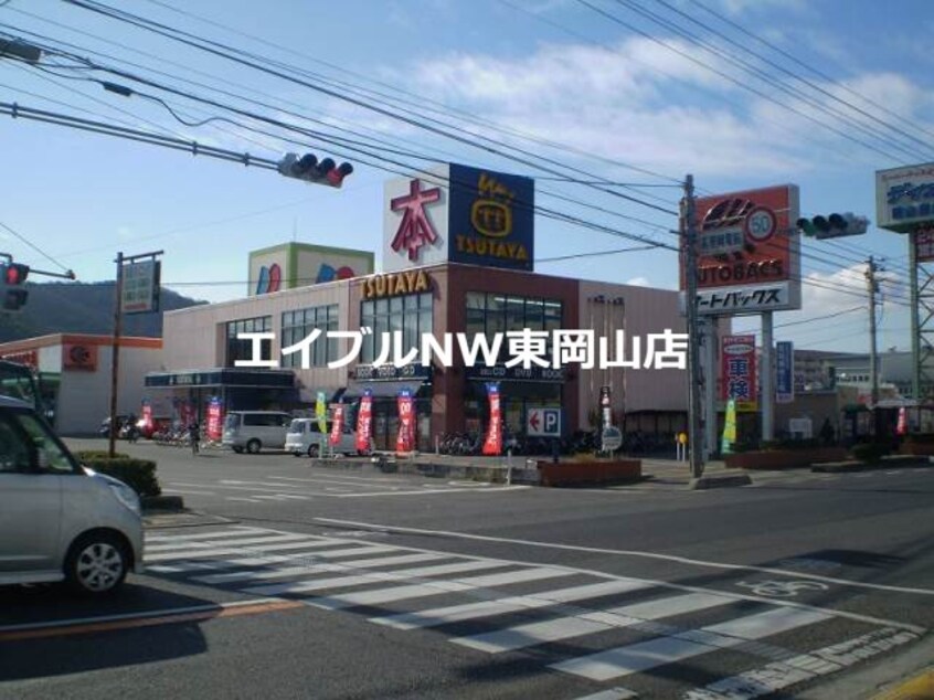 TSUTAYA高屋店(ビデオ/DVD)まで1224m グリーピュア清水