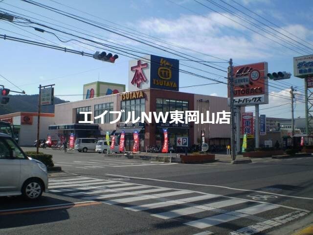 TSUTAYA高屋店(ビデオ/DVD)まで1224m グリーンピュア清水