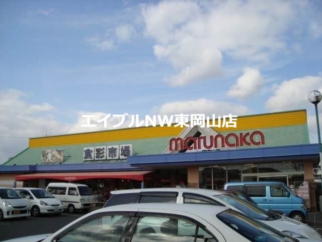 山陽マルナカ八幡店(スーパー)まで422m ファミーユ・ビボ　Ｃ