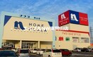 ホームプラザナフコ岡山店(電気量販店/ホームセンター)まで1196m Merveille　A棟
