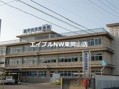 瀬戸内市立瀬戸内市民病院(病院)まで1606m エアロ　フォレスト　Ⅰ