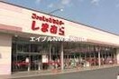 ファッションセンターしまむら城東店(ショッピングセンター/アウトレットモール)まで545m レオパレスシャルマン上道Ⅱ