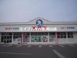 西松屋東岡山店(ショッピングセンター/アウトレットモール)まで1528m クレールセゾンＫ