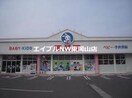 西松屋東岡山店(ショッピングセンター/アウトレットモール)まで1528m クレールセゾンＫ