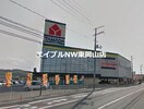 ヤマダ電機テックランド東岡山店(電気量販店/ホームセンター)まで161m クレールセゾンＫ