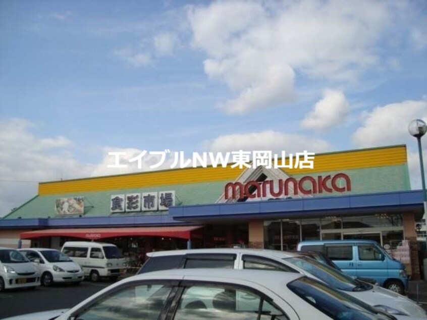 山陽マルナカ八幡店(スーパー)まで643m ブロリ―